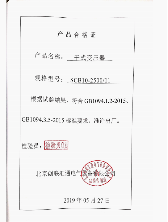 出口孟加拉四臺干變